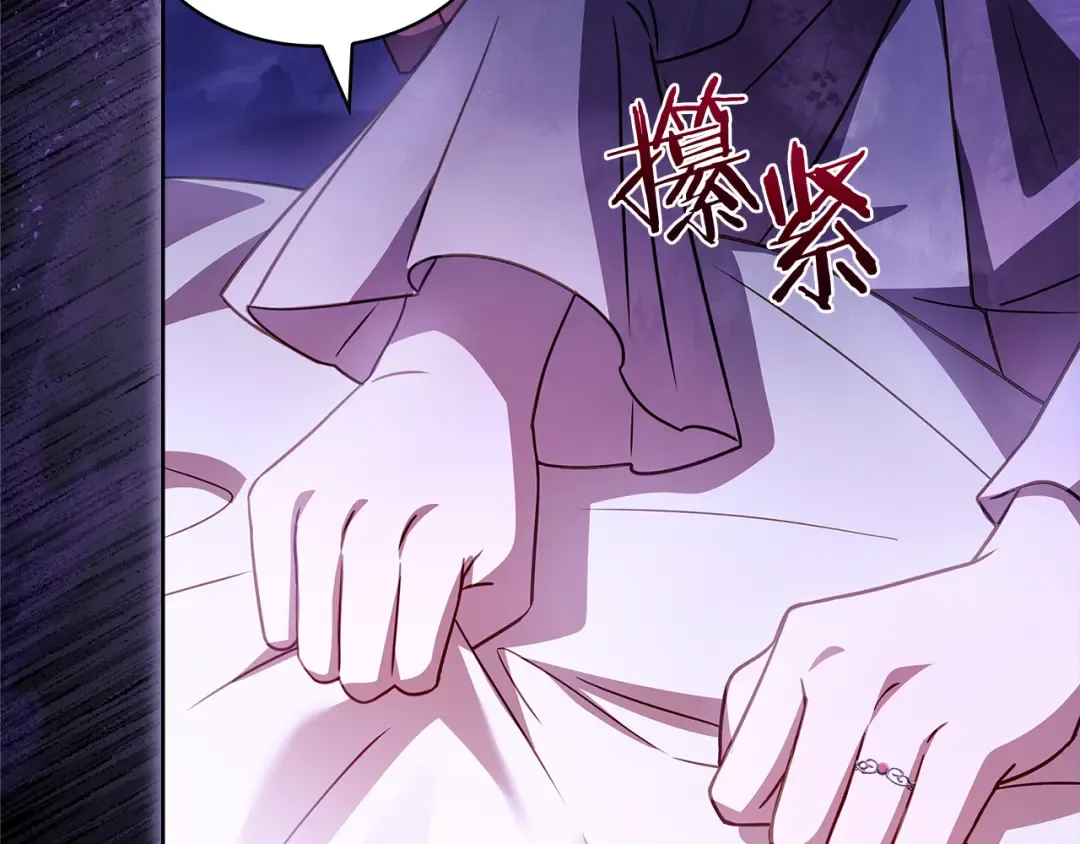 第138话 猩红大巫师的提醒 第198页