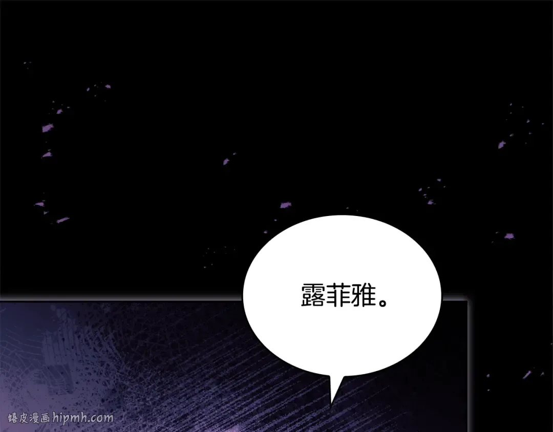 第138话 猩红大巫师的提醒 第200页