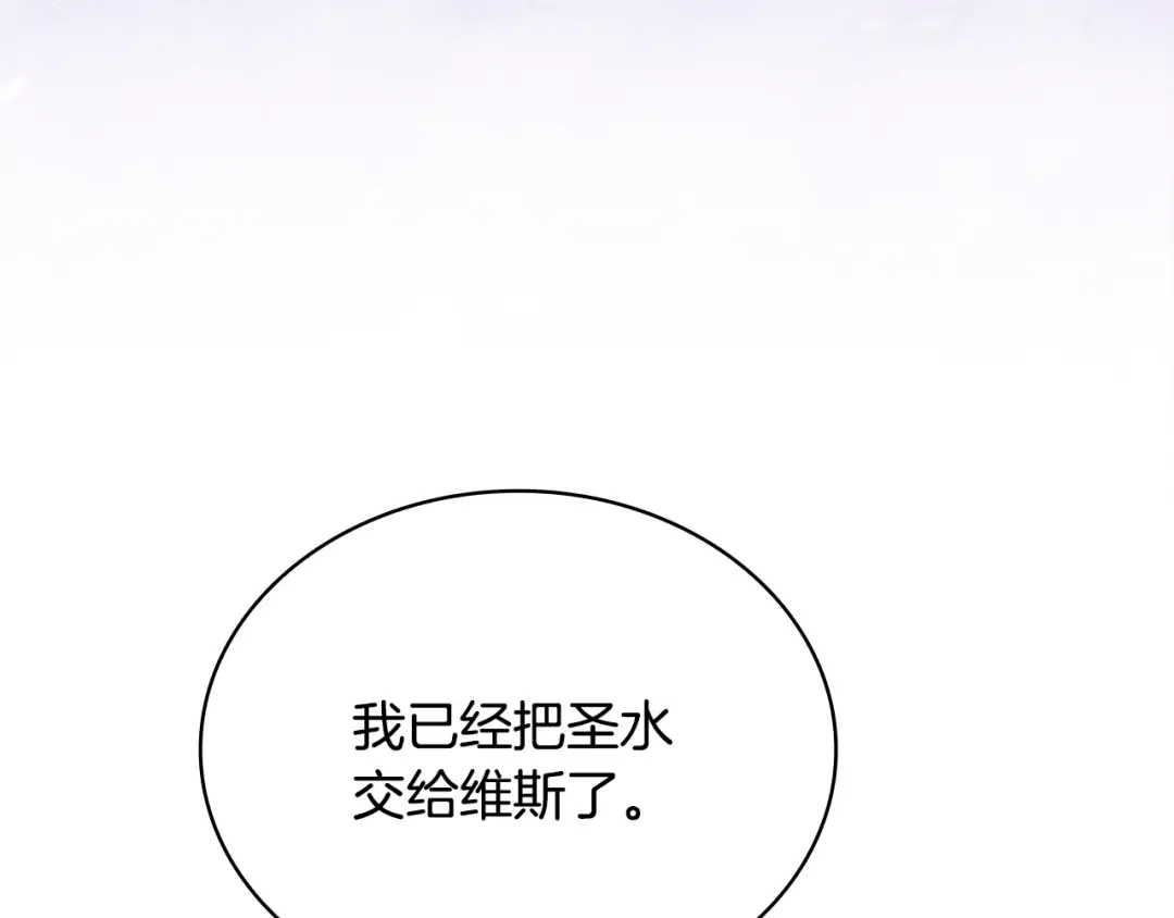 第138话 猩红大巫师的提醒 第203页