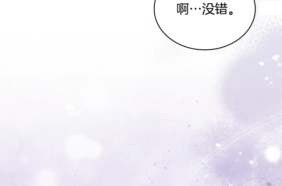 第138话 猩红大巫师的提醒 第209页