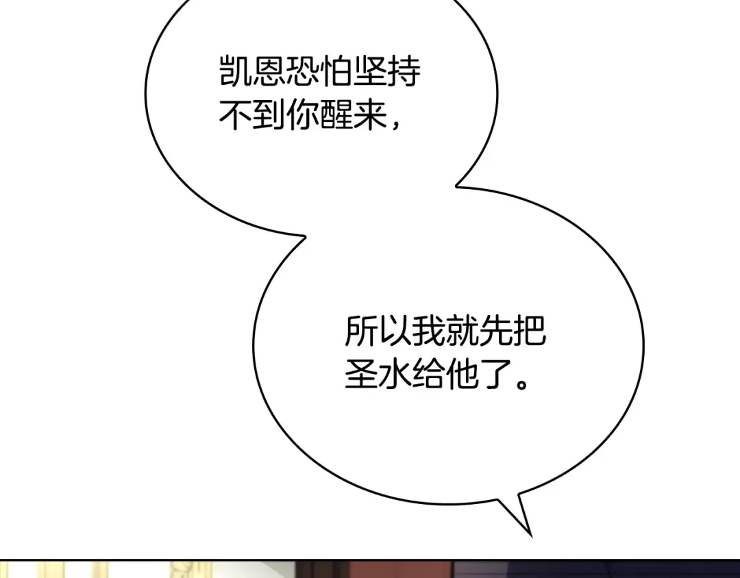 第138话 猩红大巫师的提醒 第213页