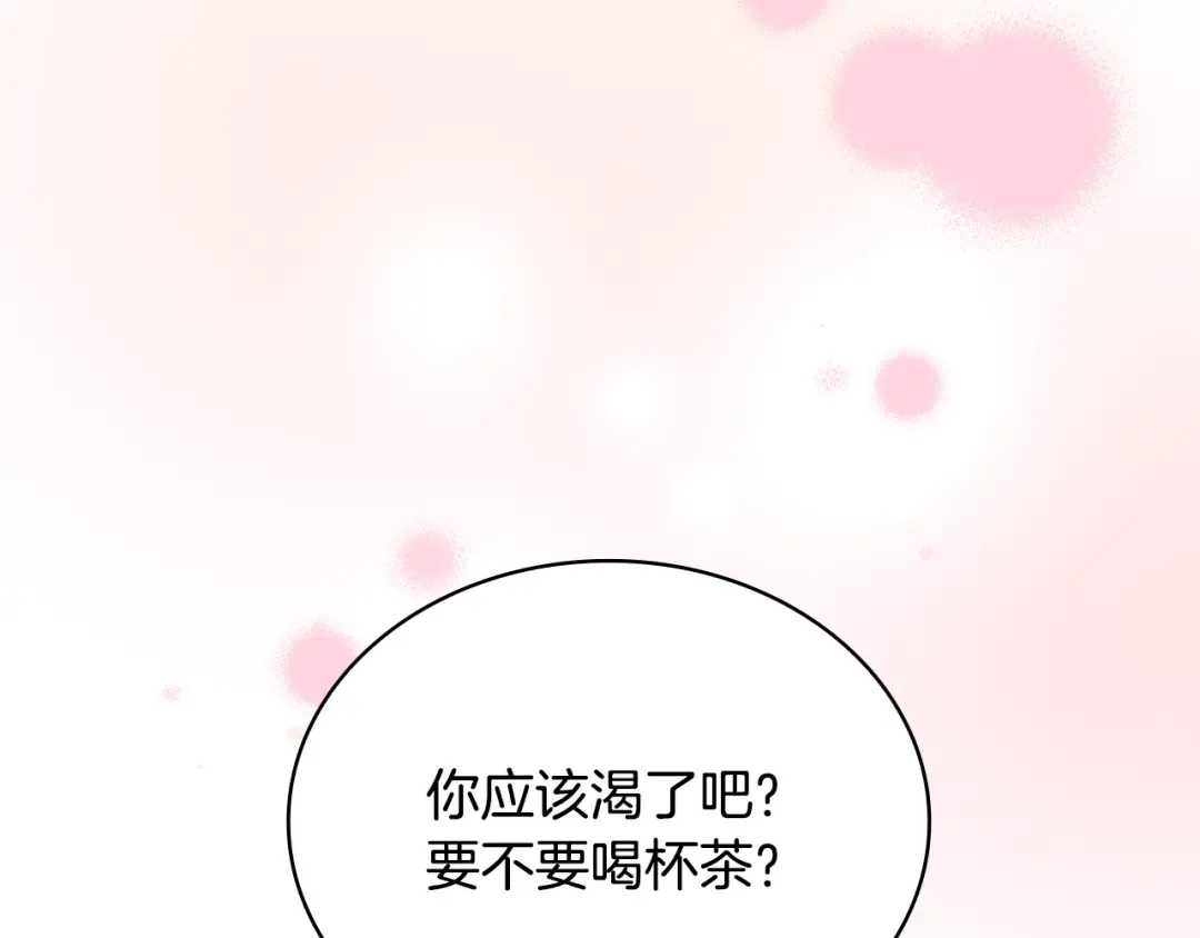 第138话 猩红大巫师的提醒 第219页