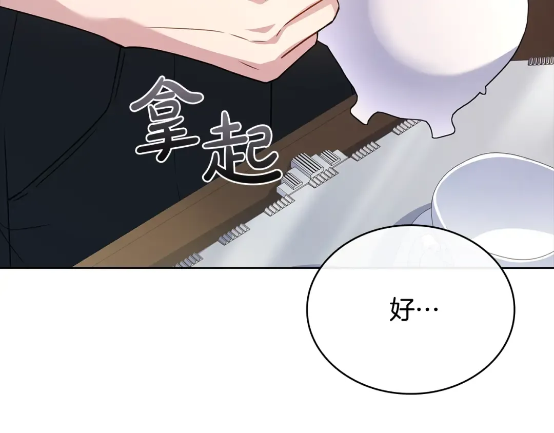 第138话 猩红大巫师的提醒 第221页