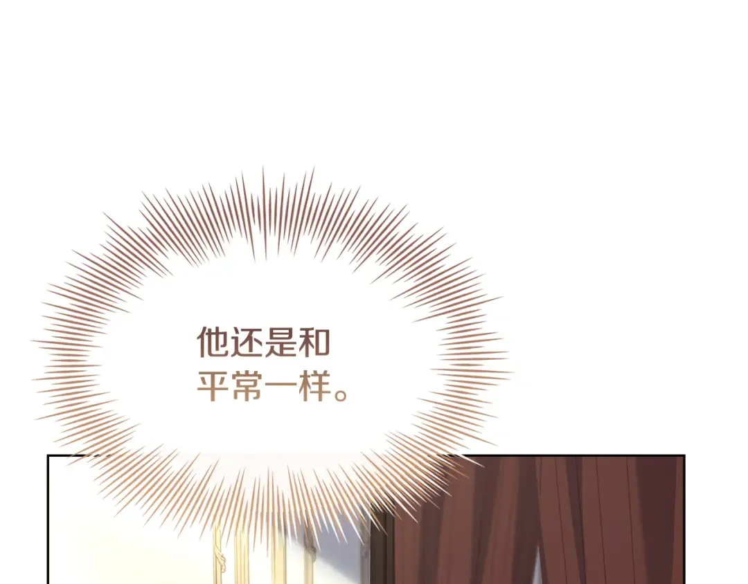 第138话 猩红大巫师的提醒 第223页