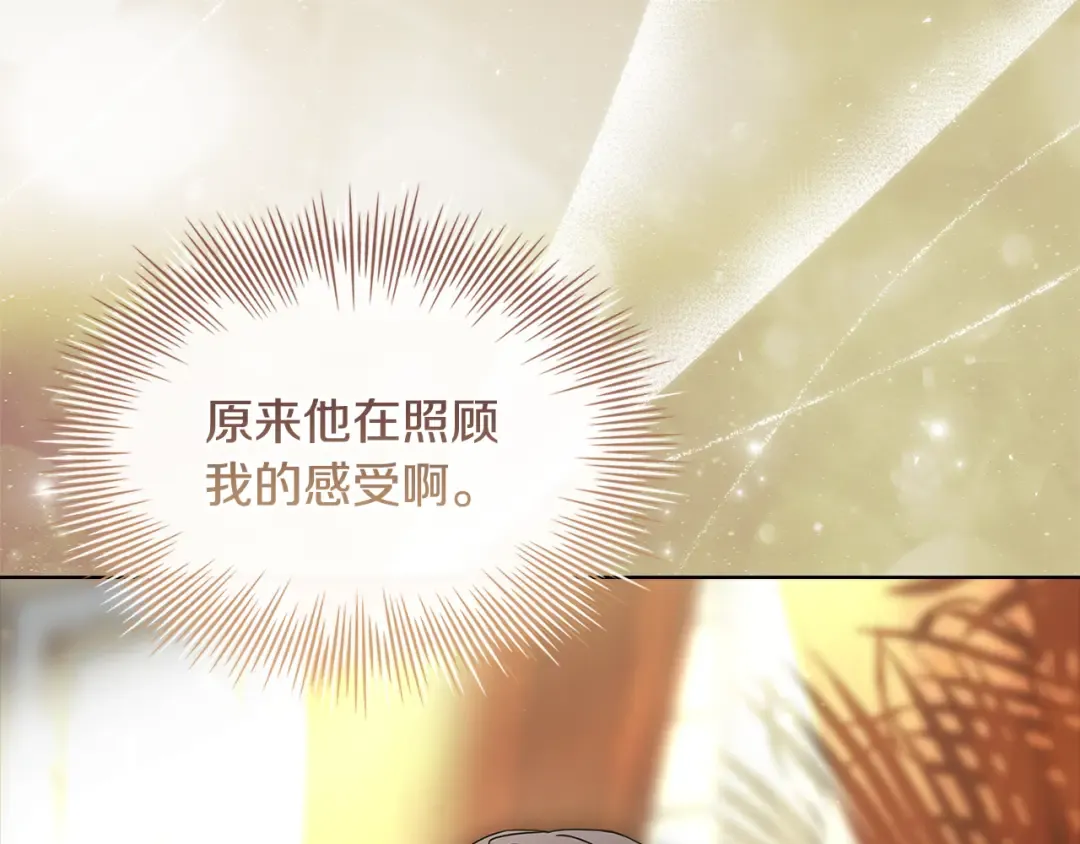 第138话 猩红大巫师的提醒 第229页