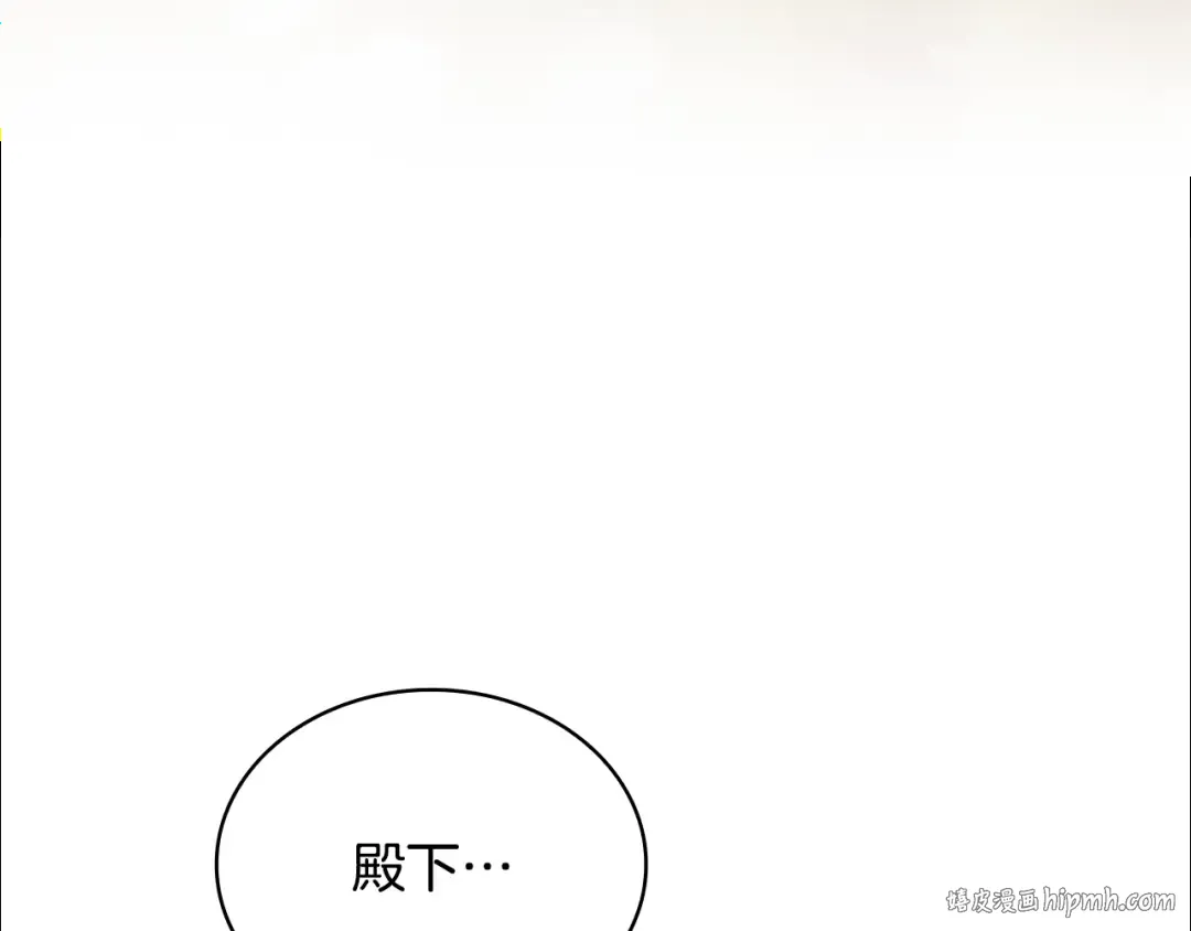 第138话 猩红大巫师的提醒 第232页