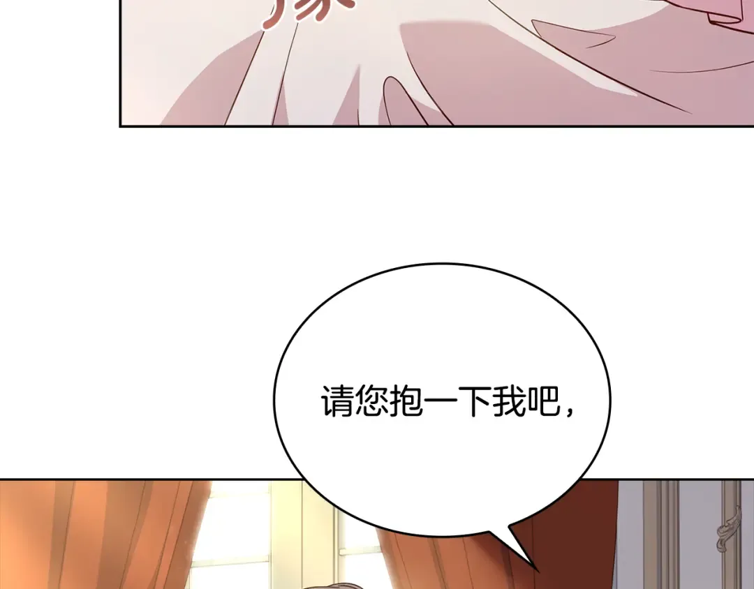第138话 猩红大巫师的提醒 第234页