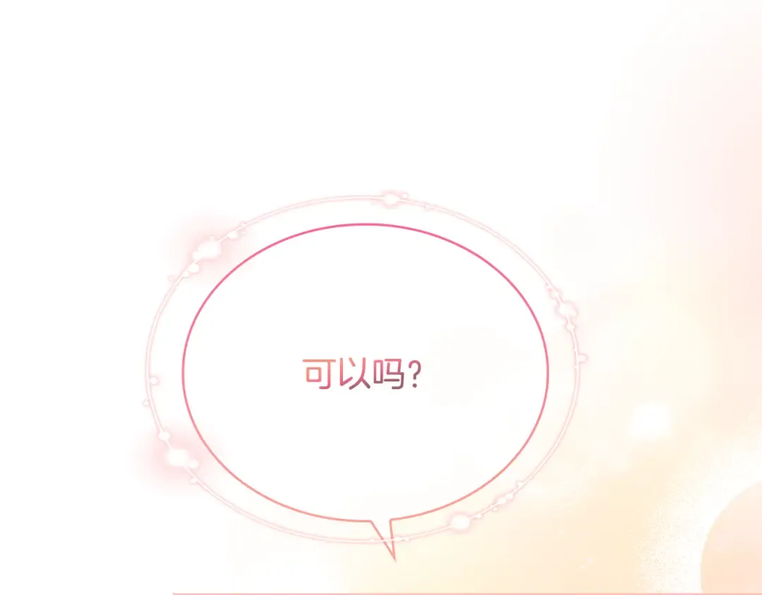 第138话 猩红大巫师的提醒 第237页