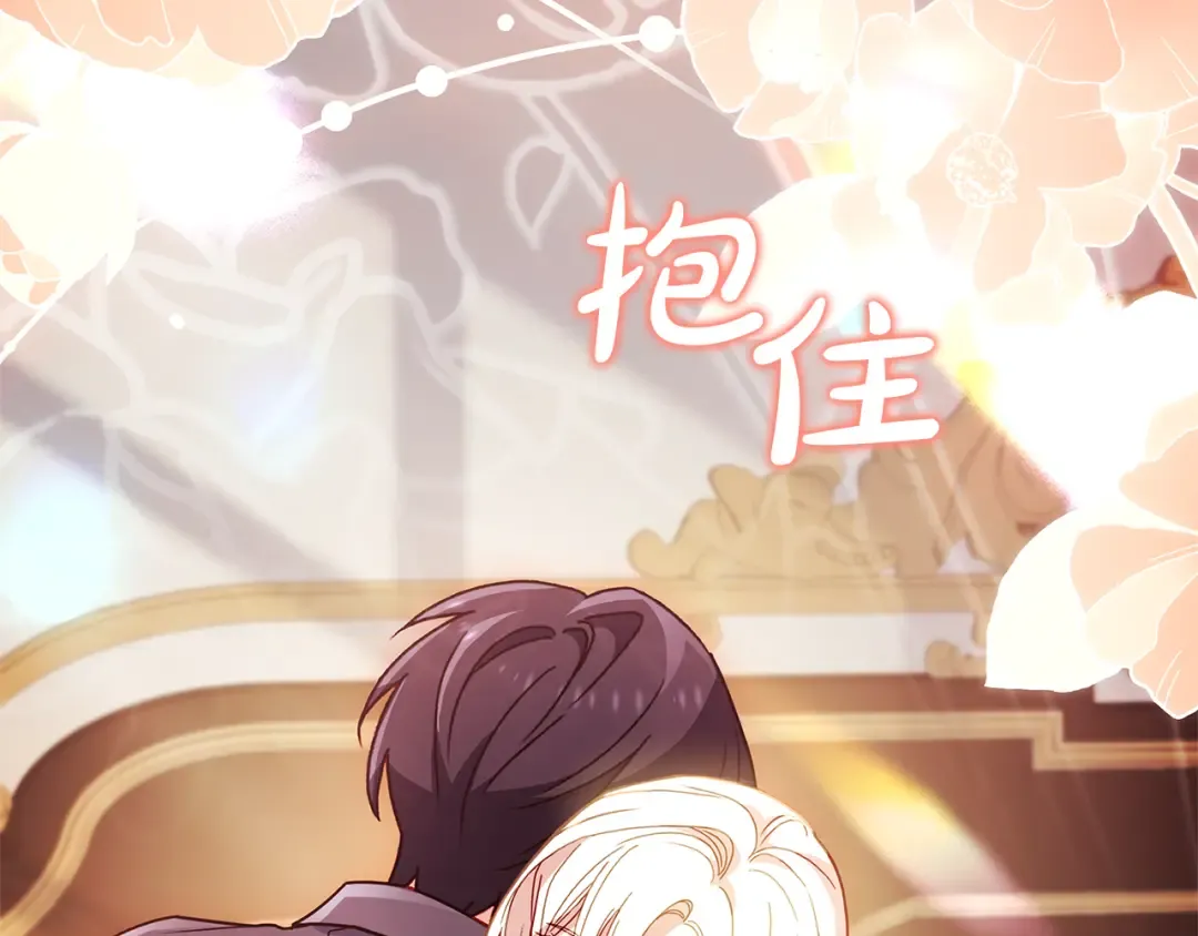 第138话 猩红大巫师的提醒 第243页