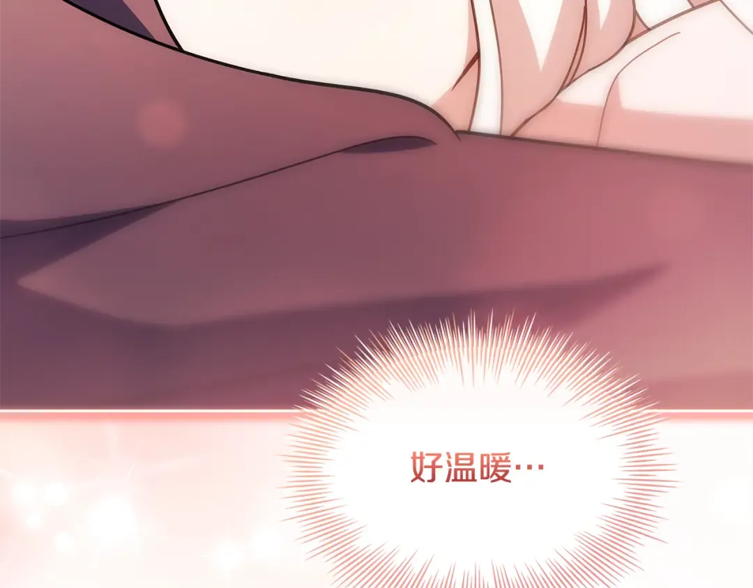 第138话 猩红大巫师的提醒 第249页