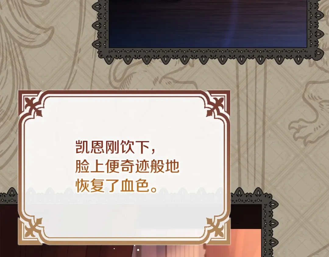 第139话 王国的英雄 第3页