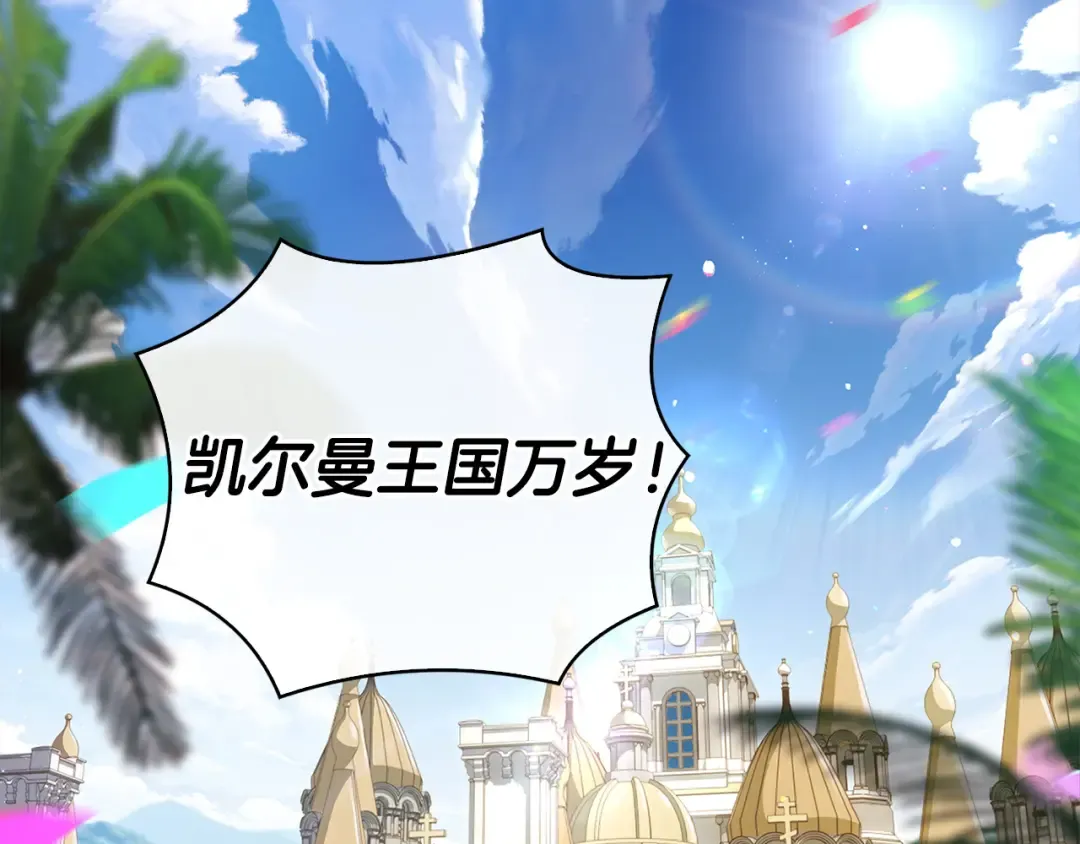 第139话 王国的英雄 第7页