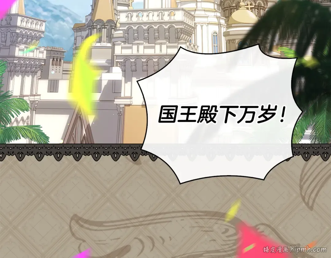第139话 王国的英雄 第8页