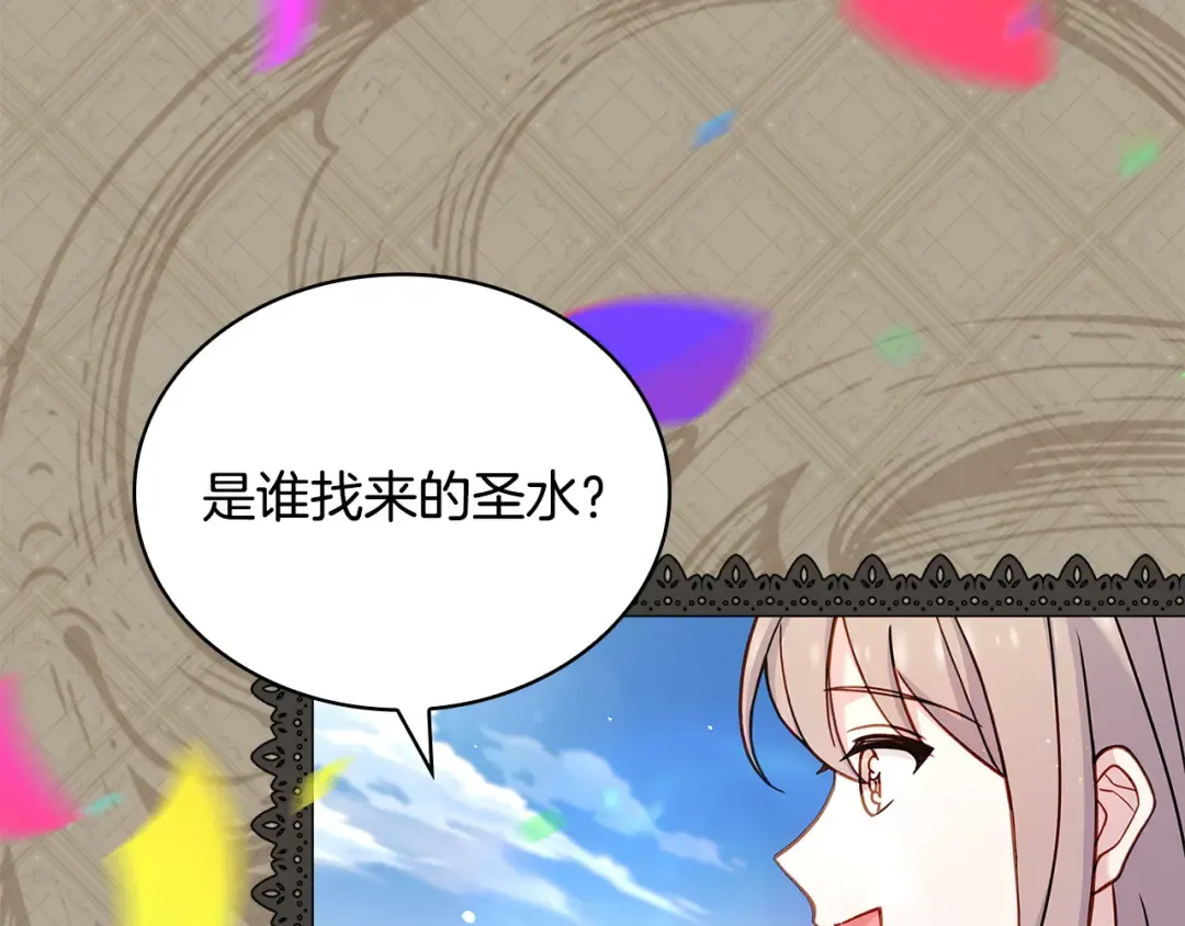 第139话 王国的英雄 第9页