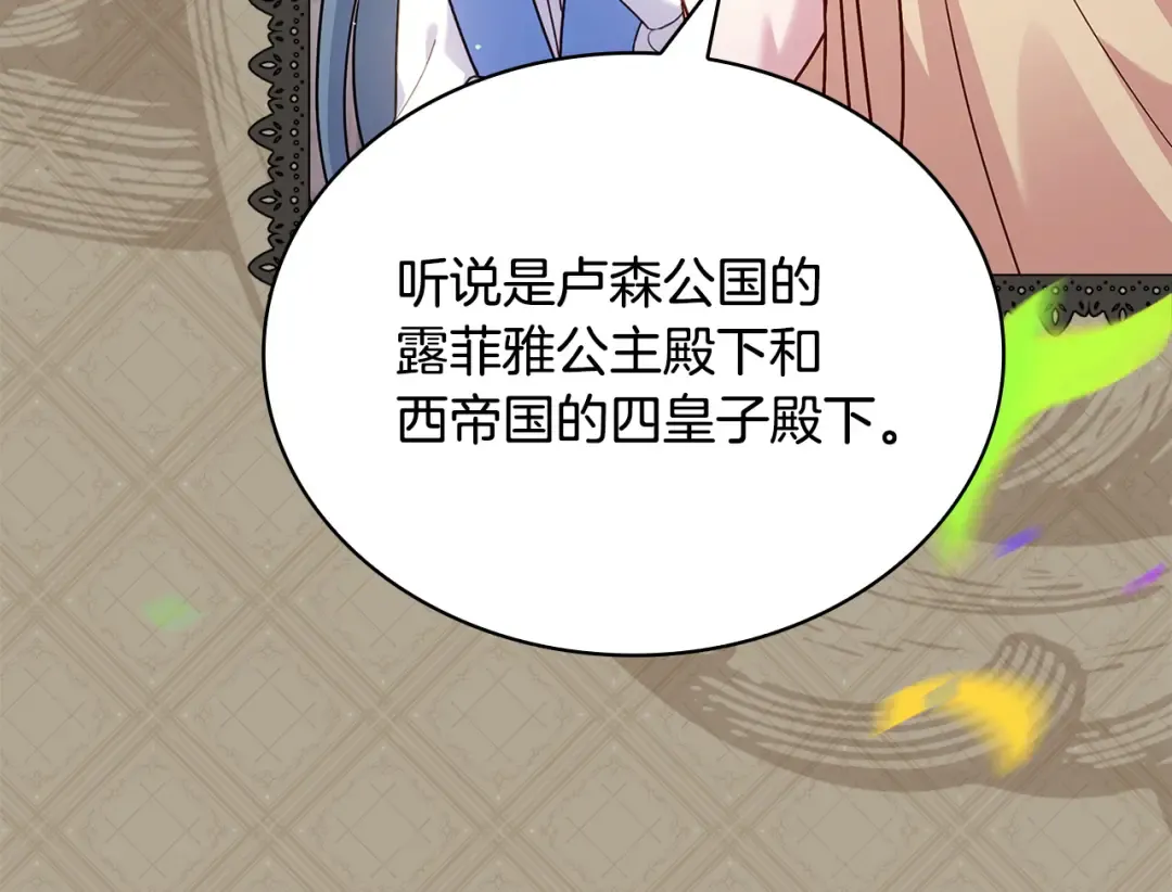 第139话 王国的英雄 第11页