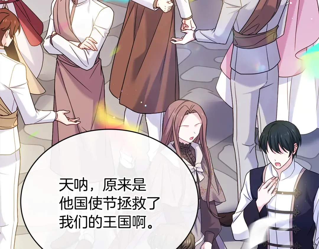 第139话 王国的英雄 第13页