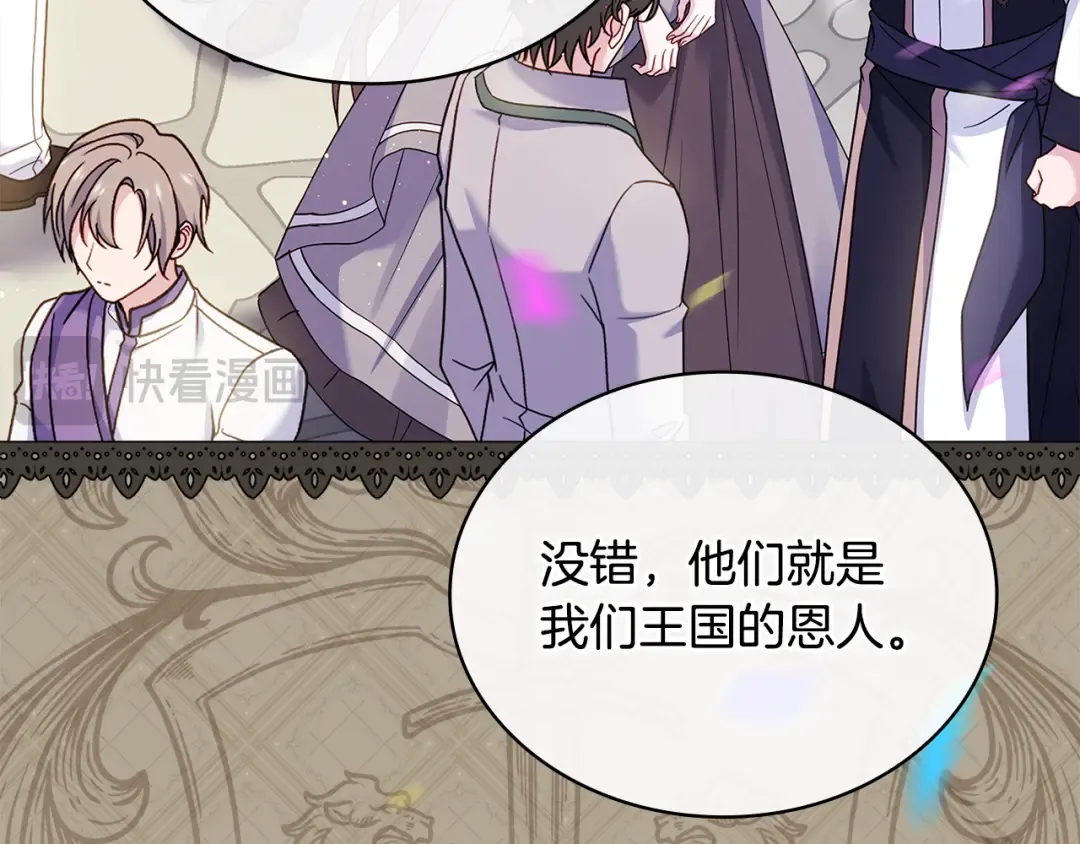 第139话 王国的英雄 第14页