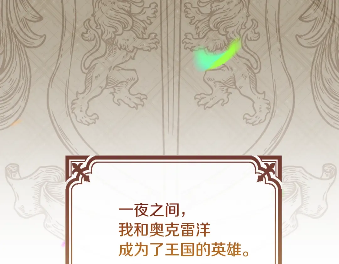 第139话 王国的英雄 第15页