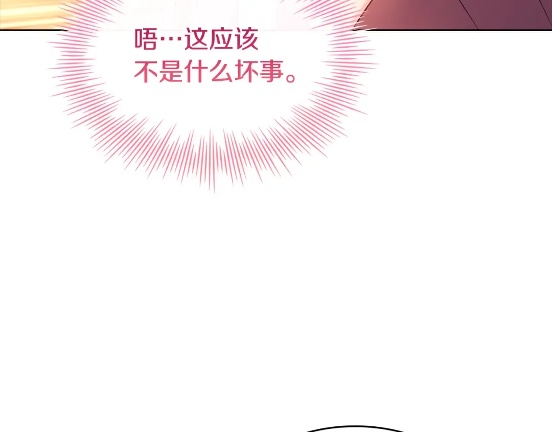 第139话 王国的英雄 第18页