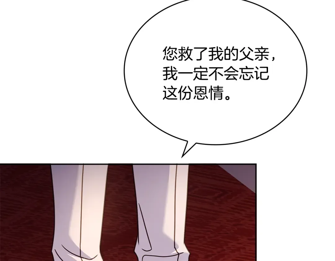 第139话 王国的英雄 第19页