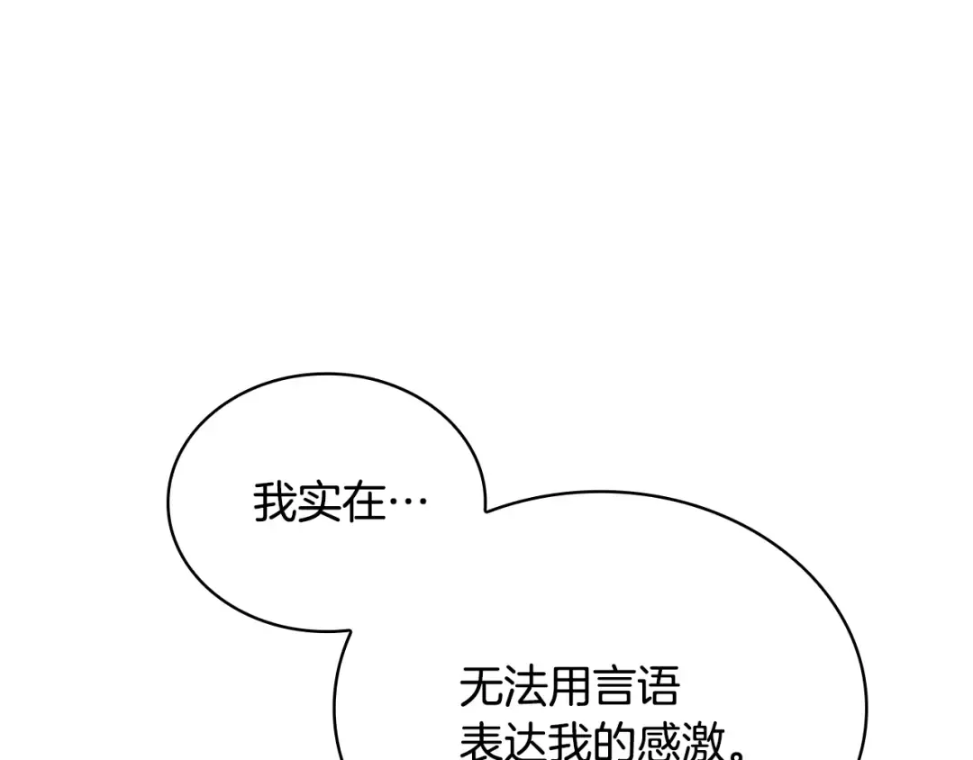 第139话 王国的英雄 第22页