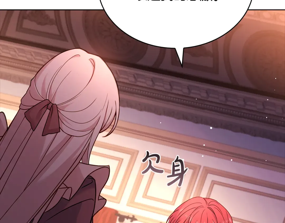 第139话 王国的英雄 第23页