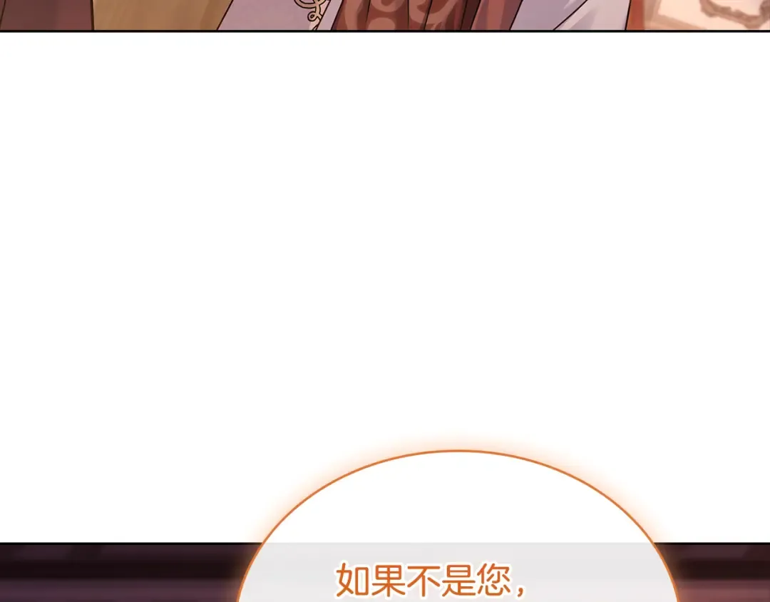 第139话 王国的英雄 第25页