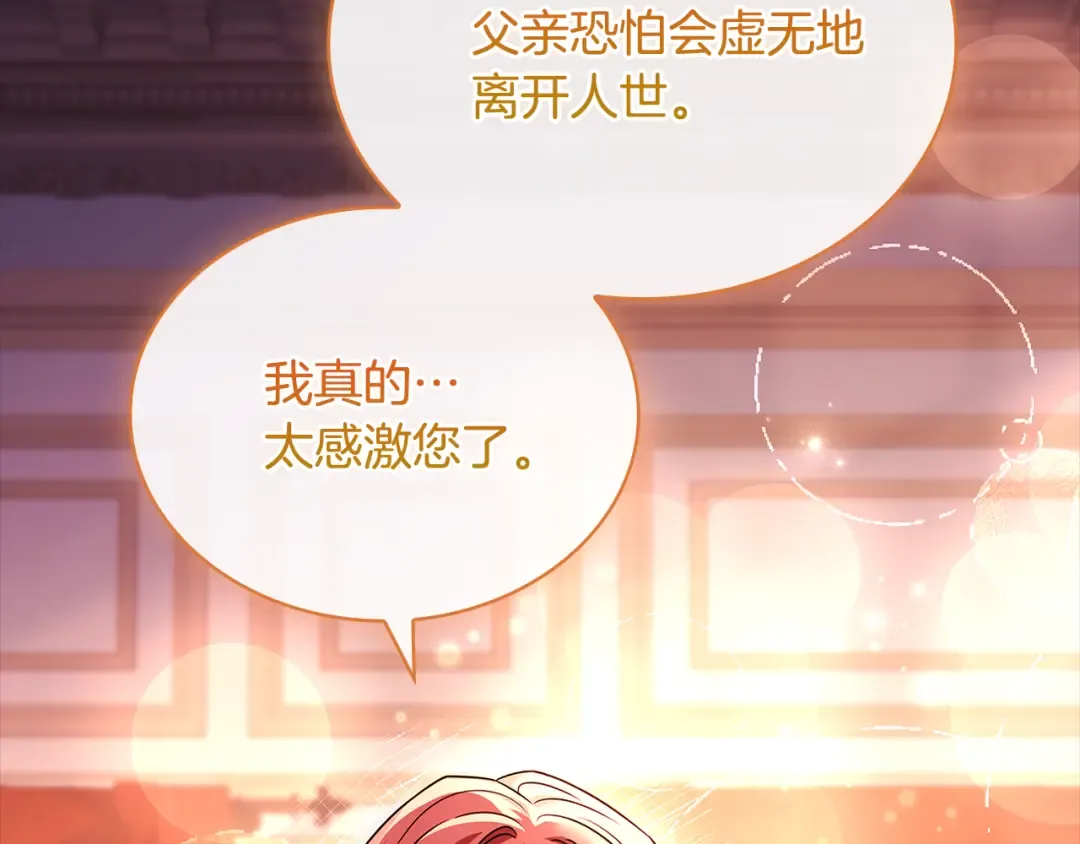 第139话 王国的英雄 第26页