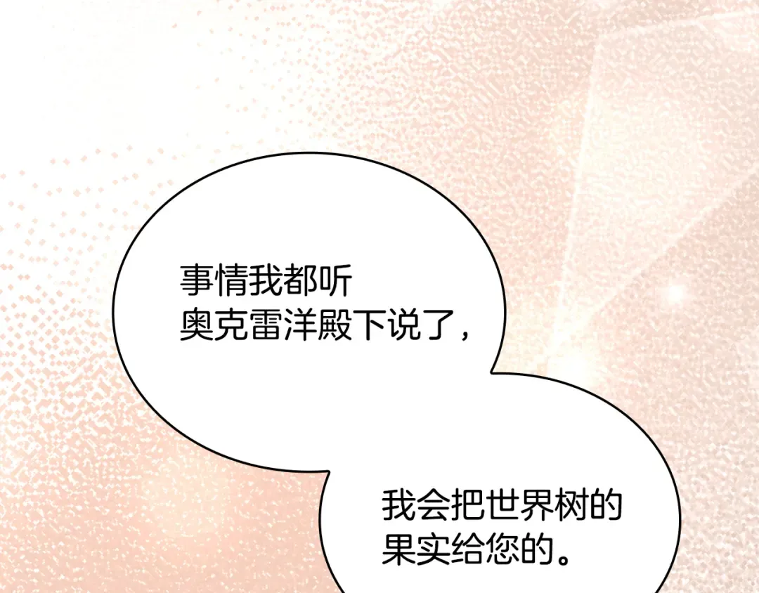 第139话 王国的英雄 第33页