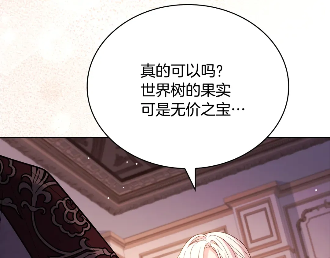 第139话 王国的英雄 第36页
