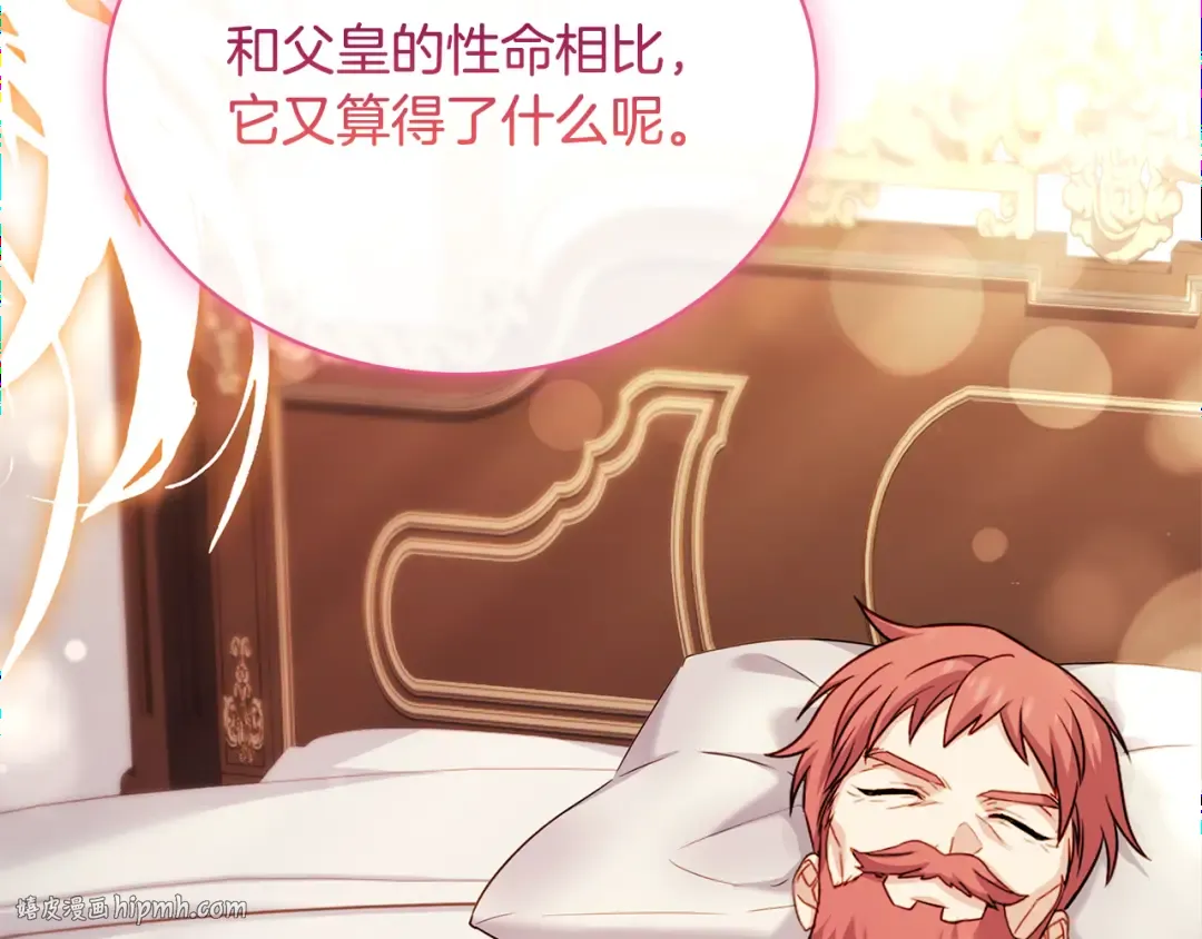 第139话 王国的英雄 第40页