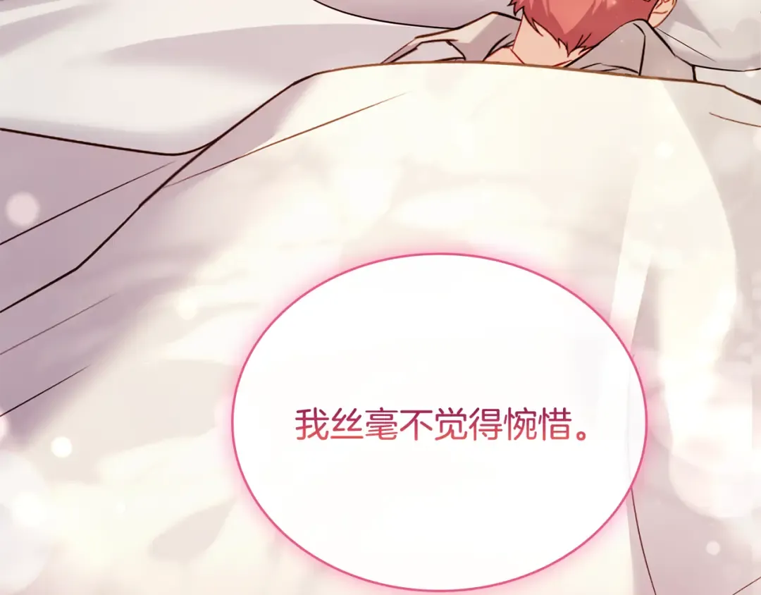 第139话 王国的英雄 第41页