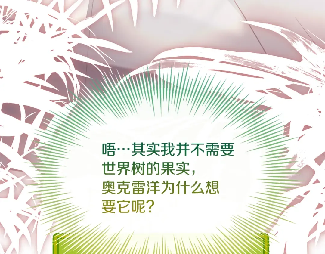 第139话 王国的英雄 第43页
