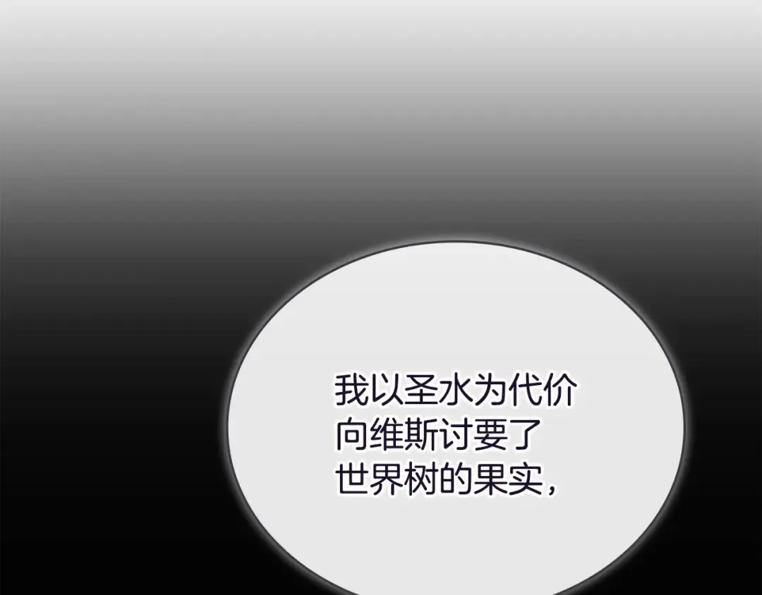 第139话 王国的英雄 第46页