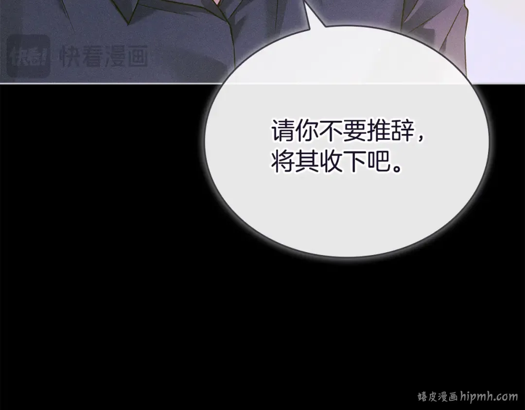 第139话 王国的英雄 第48页