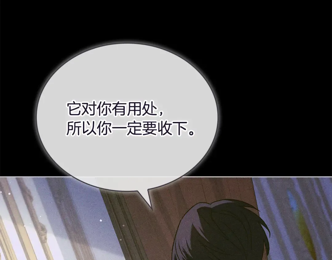 第139话 王国的英雄 第49页