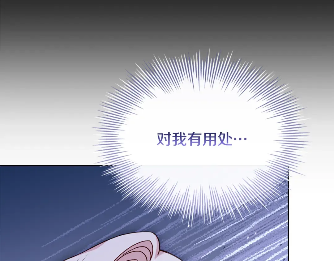 第139话 王国的英雄 第52页