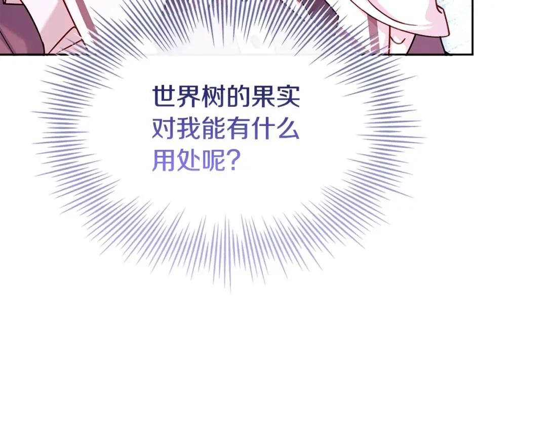 第139话 王国的英雄 第54页