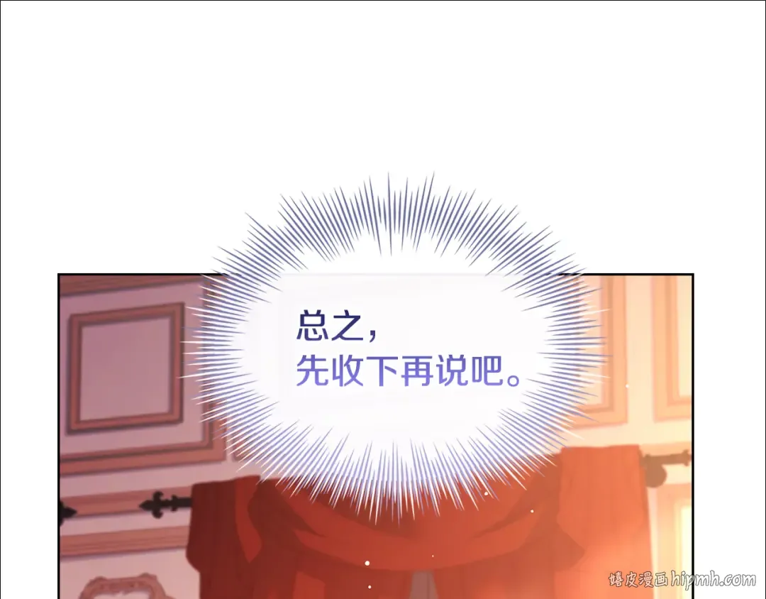 第139话 王国的英雄 第56页