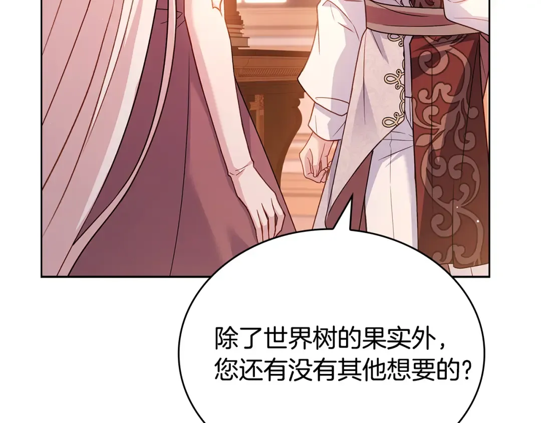 第139话 王国的英雄 第58页