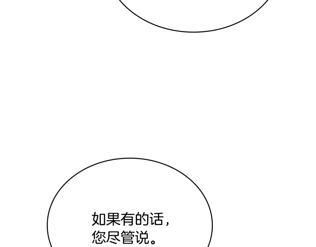 第139话 王国的英雄 第59页