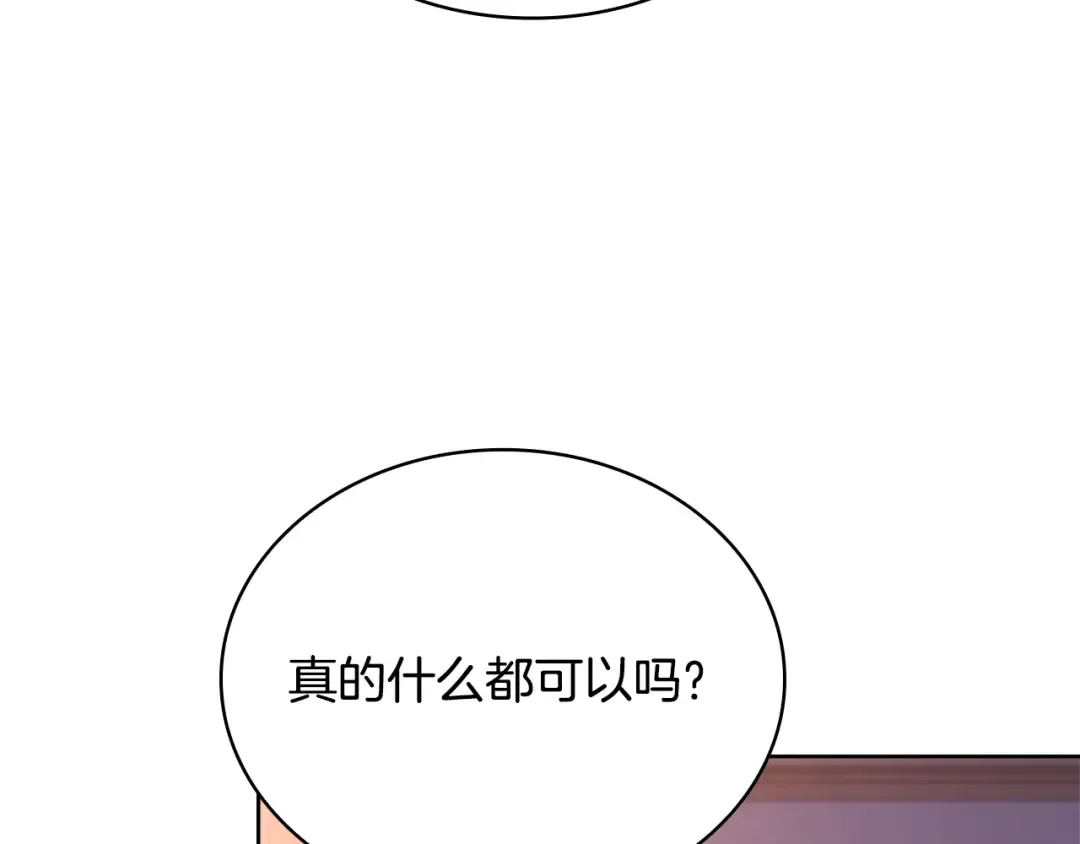 第139话 王国的英雄 第62页