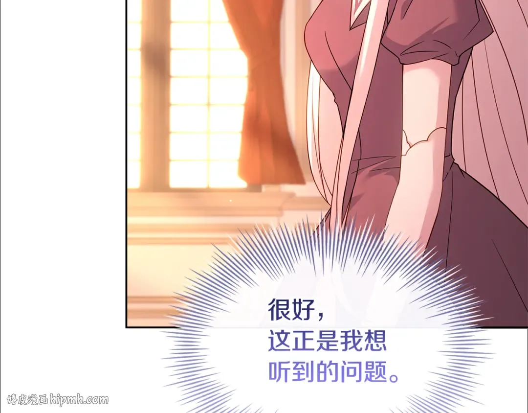 第139话 王国的英雄 第64页