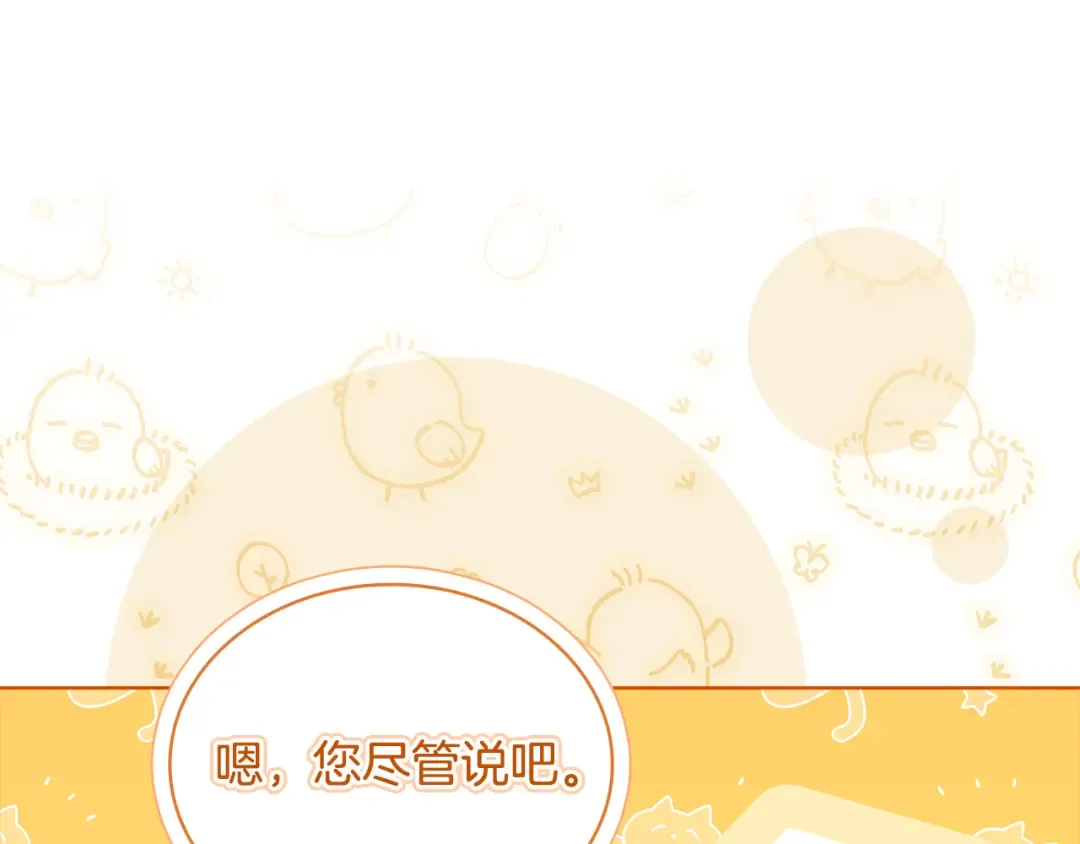 第139话 王国的英雄 第66页