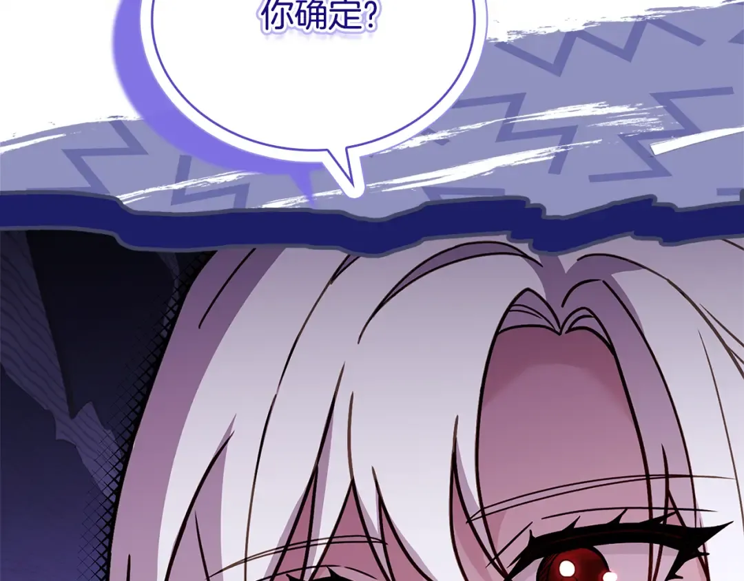 第139话 王国的英雄 第69页