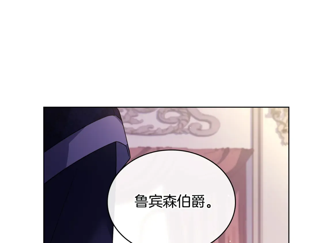 第139话 王国的英雄 第79页