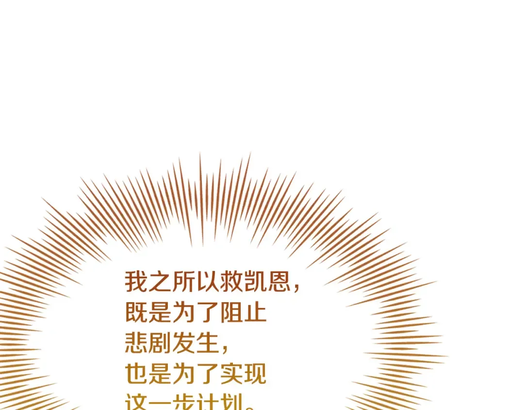 第139话 王国的英雄 第89页