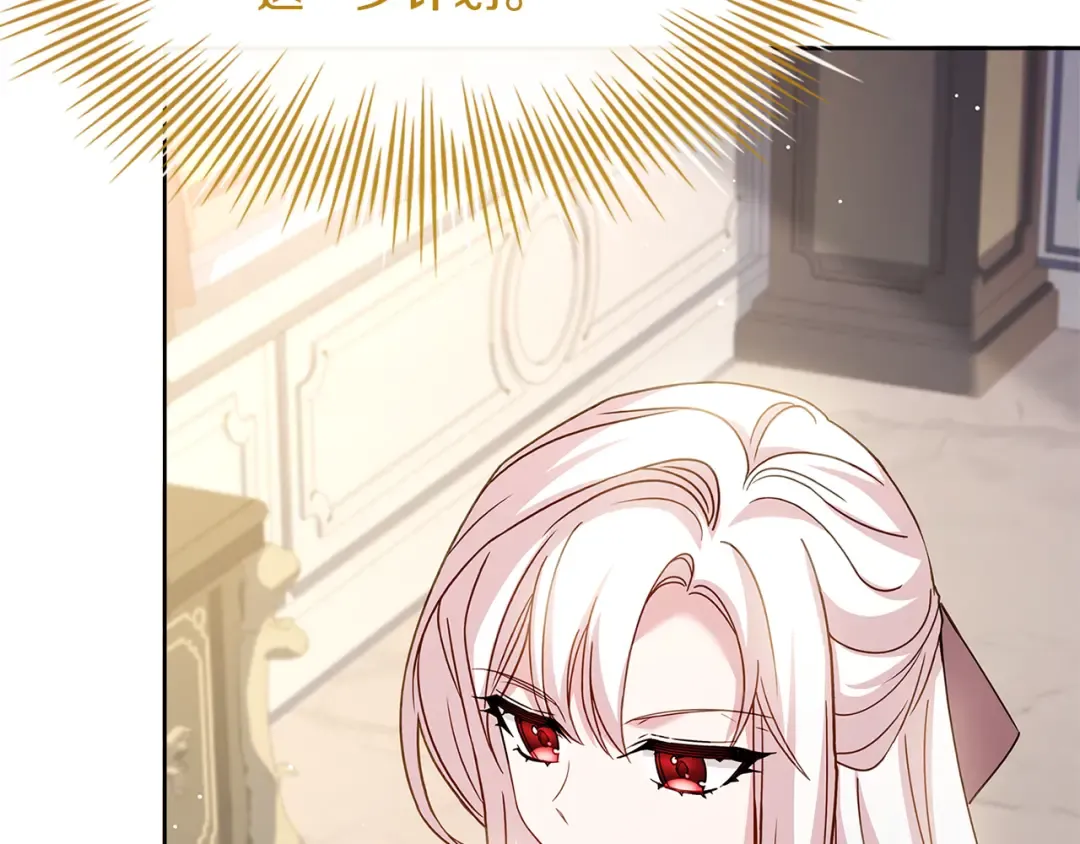 第139话 王国的英雄 第90页