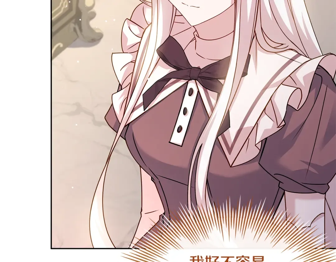 第139话 王国的英雄 第91页