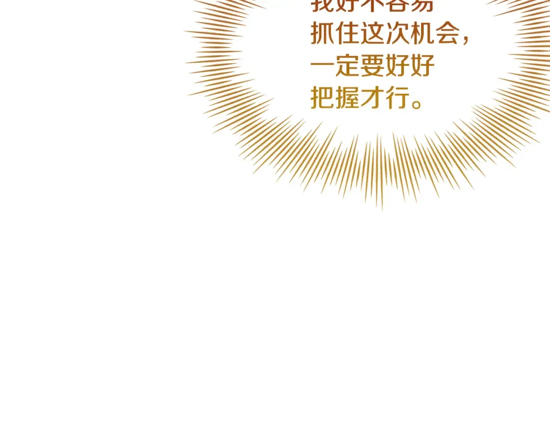第139话 王国的英雄 第92页